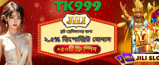 JILI ফ্রি স্পিন ওয়েব অফার